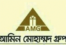 আজ শুরু হচ্ছে আমিন মোহাম্মদ গ্রুপের আবাসন মেলা