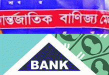 বাণিজ্যমেলায় দর্শনার্থীদের হাতের কাছে ব্যাংকিং সেবা