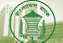 ৩০ জানুয়ারি নতুন মুদ্রানীতি ঘোষণা