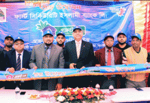 সাতক্ষীরা জেলার কলারোয়ার বামনখালী বাজারে ফার্স্ট সিকিউরিটি ইসলামী ব্যাংকের এজেন্ট ব্যাংকিং আউটলেট এর শুভ উদ্বোধন