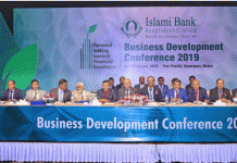ইসলামী ব্যাংকের ব্যবসায় উন্নয়ন সম্মেলন শুরু