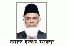 মোঃ নজরুল ইসলাম মজুমদার বিএবি’র চেয়ারম্যান পুনঃনির্বাচিত