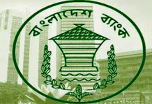 লাইসেন্স ছাড়া আর্থিক ব্যবসা করলে তিন বছরের জেল: বাংলাদেশ ব্যাংক