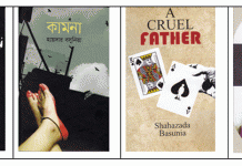 বইমেলায় বাবা-ছেলের ৪ বই