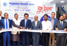 শাহ্জালাল ইসলামী ব্যাংকের গুলশান শাখা স্থানান্তর