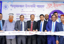 শাহ্জালাল ইসলামী ব্যাংকের চকবাজার শাখা স্থানান্তর