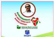 বঙ্গবন্ধু কাপ গলফ-২০১৯ এর লোগো উন্মোচন আজ