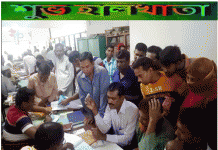 হালখাতা উপলক্ষে কৃষি ব্যাংক এর ৫৭৫.০০ কোটি টাকা ঋণ আদায়