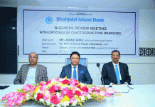 শাহ্জালাল ইসলামী ব্যাংকের ব্যবসায়িক অগ্রগতির লক্ষ্যে চট্টগ্রামস্থ শাখাসমূহের কর্মকর্তাদের সাথে ব্যবসায়িক পর্যালোচনা সভা