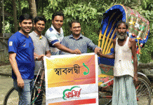 নুুরুল মিয়াকে রিক্সা দিল ‘স্বপ্ন নিয়ে’