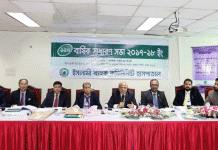 ইসলামী ব্যাংক কমিনিউটি হাসপাতালসমূহের এজিএম সম্পন্ন
