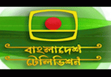 আগামী মাস থেকে ভারতে বিটিভি দেখা যাবে