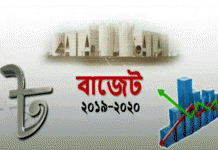 আজ ২০১৯-২০ অর্থবছরের বাজেট পাস