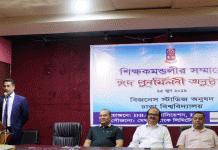 ঢাকা বিশ্ববিদ্যালয়ের বিজনেস স্ট্যাডিজ অনুষদ এর ঈদ পরবর্তী পুর্নমিলনী অনুষ্ঠানের স্পন্সর করল মেঘনা ব্যাংক লিমিটেড