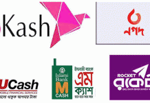 মোবাইল ফাইন্যান্সিয়াল সার্ভিসের ব্যালেন্স জানতে গুনতে হবে ৪০ পয়সা