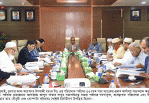আল-আরাফাহ্ ইসলামী ব্যাংকের ৩৩৭তম পর্ষদীয় সভা অনুষ্ঠিত