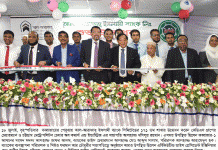 কক্সবাজারের পেকুয়ায় আল-আরাফাহ্ ইসলামী ব্যাংকের ১৭১তম শাখার শুভ উদ্বোধন