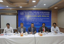 জনতা ব্যাংক লিমিটেড, বিভাগীয় কার্যালয় ঢাকা উত্তর এর ব্যবসায়িক অগ্রগতি পর্যালোচনা সভা অনুষ্ঠিত