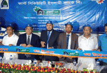 সাতক্ষীরা জেলার কালীগঞ্জের বাঁশতলা বাজারে ফার্স্ট সিকিউরিটি ইসলামী ব্যাংকের এজেন্ট ব্যাংকিং আউটলেট এর শুভ উদ্বোধন