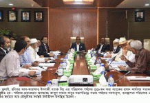 আল-আরাফাহ্ ইসলামী ব্যাংকের ৩৩৮তম পর্ষদীয় সভা অনুষ্ঠিত