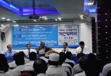 ফেনীর রেডিক্স হোটেলে জনতা ব্যাংক লিমিটেড নোয়াখালী এর বিভাগীয় শাখা ব্যবস্থাপক সম্মেলন অনুষ্ঠিত