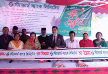 নেত্রকোনার বারহাট্টার সাবানিয়ায় স্ট্যান্ডার্ড ব্যাংক এজেন্ট আউটলেট উদ্বোধন