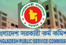 বিসিএস