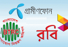 গ্রামীণফোন ও রবিকে লাইসেন্স বাতিলের নোটিশ পাঠাচ্ছে বিআরটিসি