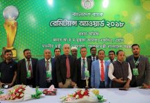 বাংলাদেশ ব্যাংক রেমিট্যান্স অ্যাওয়ার্ড-২০১৮