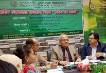 বার্ষিক লক্ষ্যমাত্রা অর্জনের লক্ষ্যে টাউন হল মিটিং