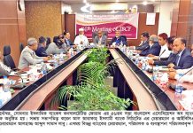 ইসলামিক ব্যাংকস কনসালটেটিভ ফোরাম এর ৫৬তম সভা অনুষ্ঠিত