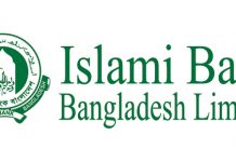 সর্বোচ্চ রেমিট্যান্স আহরণকারী আ্যওয়ার্ড পেল ইসলামী ব্যাংক