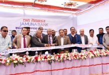 মুন্সিগঞ্জে যমুনা ব্যাংক লিমিটেড এর বিনোদপুর শাখার অধীনে কমলাঘাট উপশাখা’র শুভ উদ্বোধন