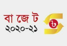 বাজেট