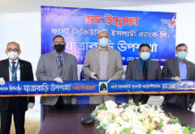 ফার্স্ট সিকিউরিটি ইসলামী ব্যাংক লিমিটেড-এর যাত্রাবাড়ি উপশাখার শুভ উদ্বোধন