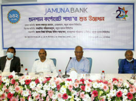 Jamuna Bank