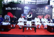 জাতীয় শোক দিবস এবং জাতির পিতা বঙ্গবন্ধুর ৪৫তম শাহাদাৎ বার্ষিকী উপলক্ষে রিহ্যাব-এর দোয়া মাহফিল