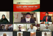 এক্সিম ব্যাংকের ২১তম বার্ষিক সাধারণ সভা অনুষ্ঠিত
