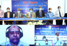 ফার্স্ট সিকিউরিটি ইসলামী ব্যাংক লিমিটেড-এর লোহারপুল উপশাখার শুভ উদ্বোধন
