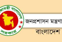সরকারি কর্মকর্তা-কর্মচারীদের স্বাভাবিক নিয়মে অফিস করতে হবে