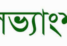 ফেডারেল ইন্স্যুরেন্সের নগদ লভ্যাংশ ঘোষণা