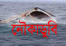 নেত্রকোনায় ট্রলারডুবি, ১০ জনের লাশ উদ্ধার