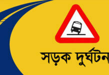 সড়ক দুর্ঘটনায় উপজেলা চেয়ারম্যানসহ নিহত ৪