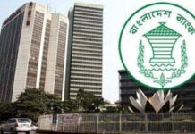 Bangladesh Bank