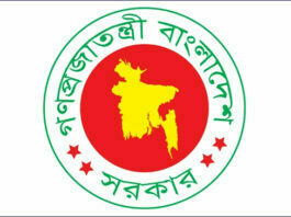 অর্থ মন্ত্রণালয়