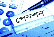 পেনশন স্কিম