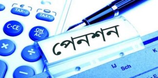 পেনশন স্কিম