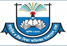 শিক্ষা অধিদপ্তর