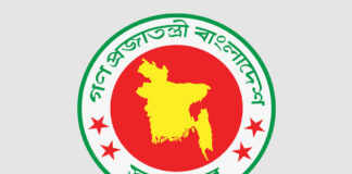 সরকারি লোগো