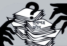 প্রশ্নফাঁস